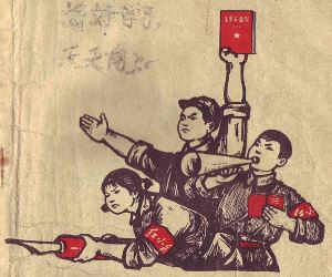 3 gardes rouges brandissant le Petit Livre Rouge de Mao Zedong. Extrait d'un manuel scolaire chinois de 1971.